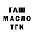 МАРИХУАНА MAZAR Vladimir Galchenko
