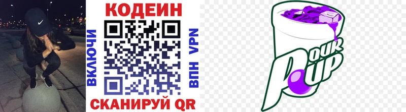 Кодеиновый сироп Lean Purple Drank  где купить наркоту  MEGA сайт  Константиновск 