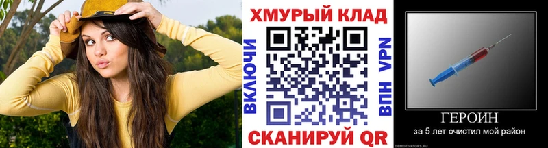 блэк спрут   Константиновск  Героин хмурый 
