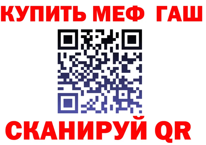 ГАШ гашик зеркало площадка МЕГА Константиновск