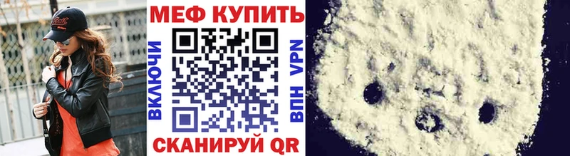 МЕФ мяу мяу наркошоп Константиновск
