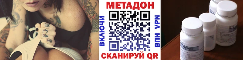 гидра   Константиновск  Метадон VHQ 