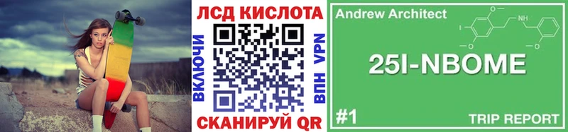 Марки NBOMe 1500мкг  Константиновск 